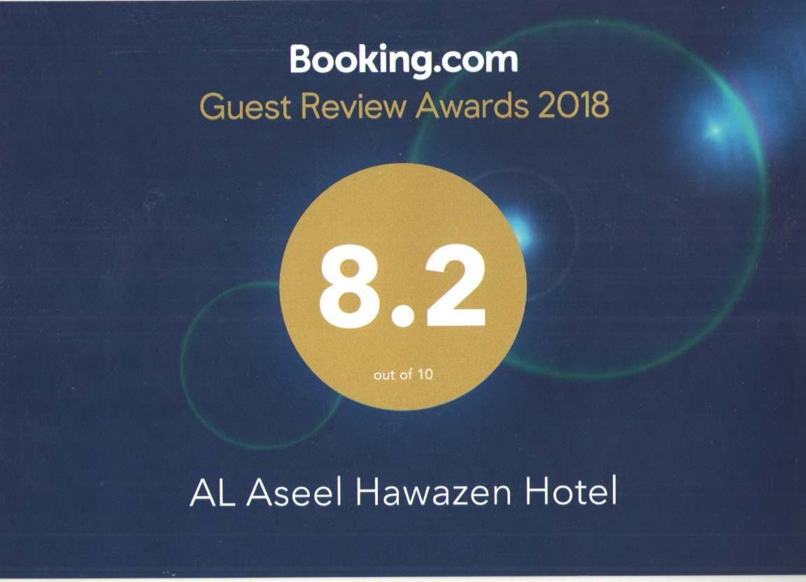 Al Aseel Hawazen Hotel La Meca Exterior foto